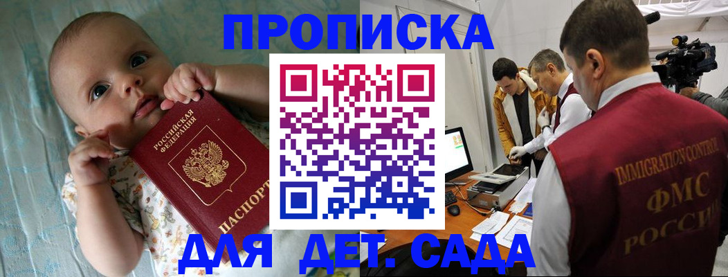 пропишу в квартире в Мончегорске