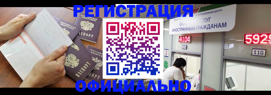 регистрация в Мончегорске