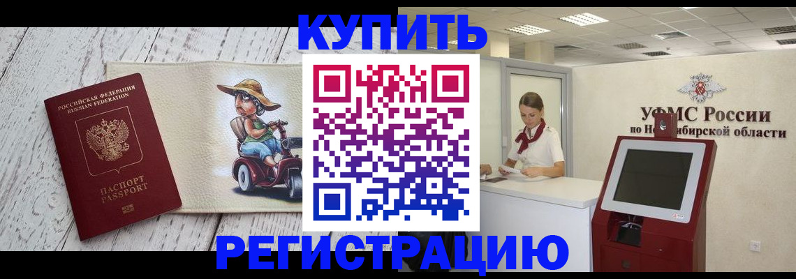 прописка иностранных граждан в Мончегорске