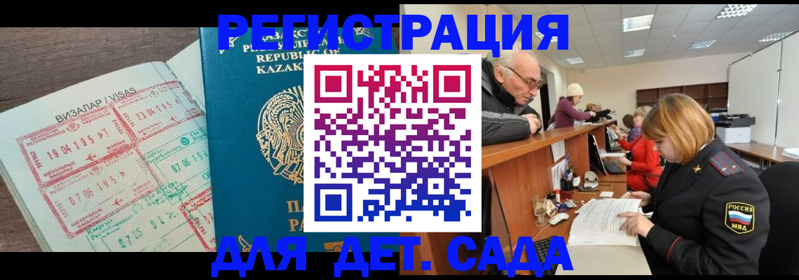 прописка гарантия в Мончегорске